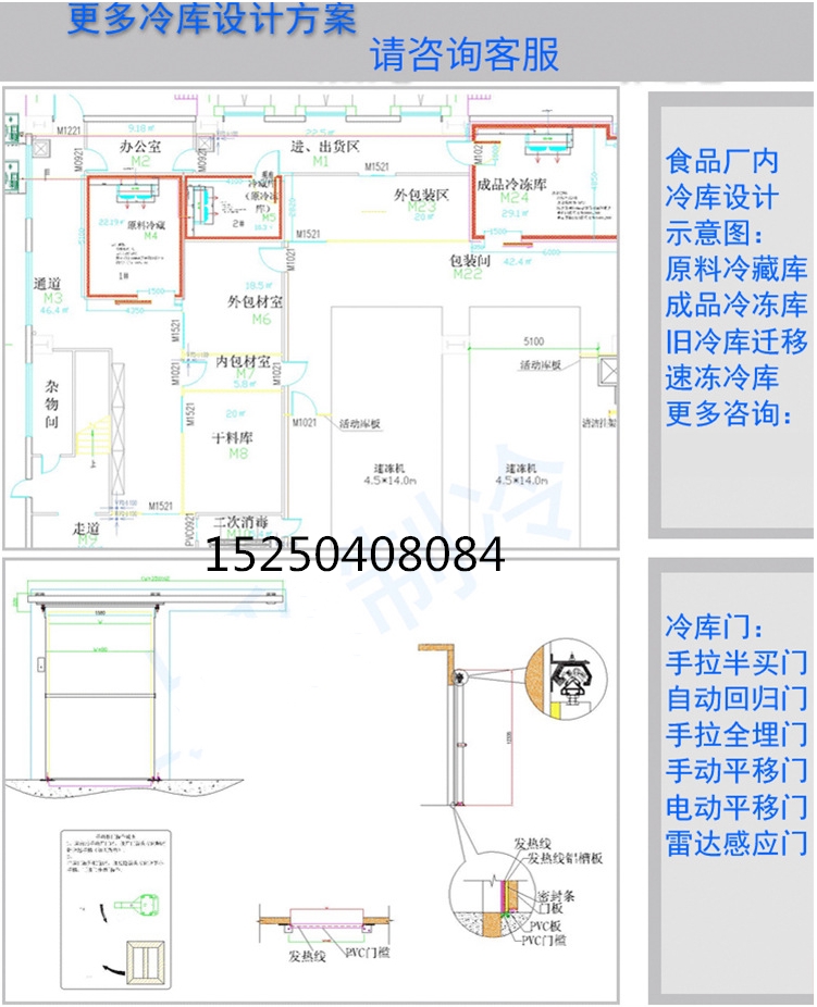 肯德制冷建造的土建冷庫(kù)